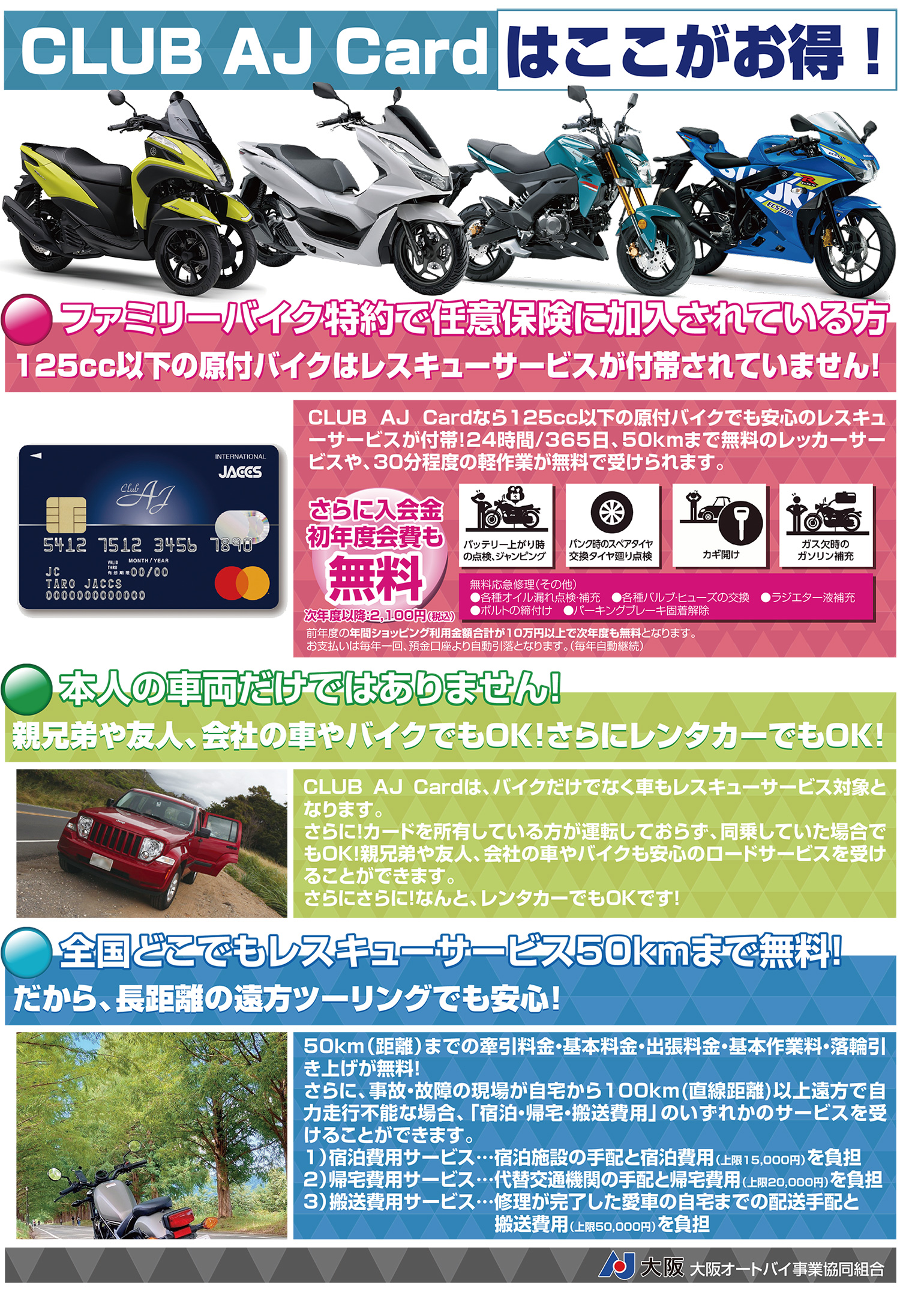 大阪のYAMAHAバイクショップ